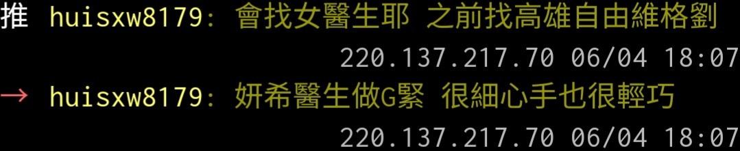 PTT推薦